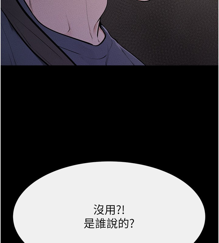 第111话-快点给我温暖