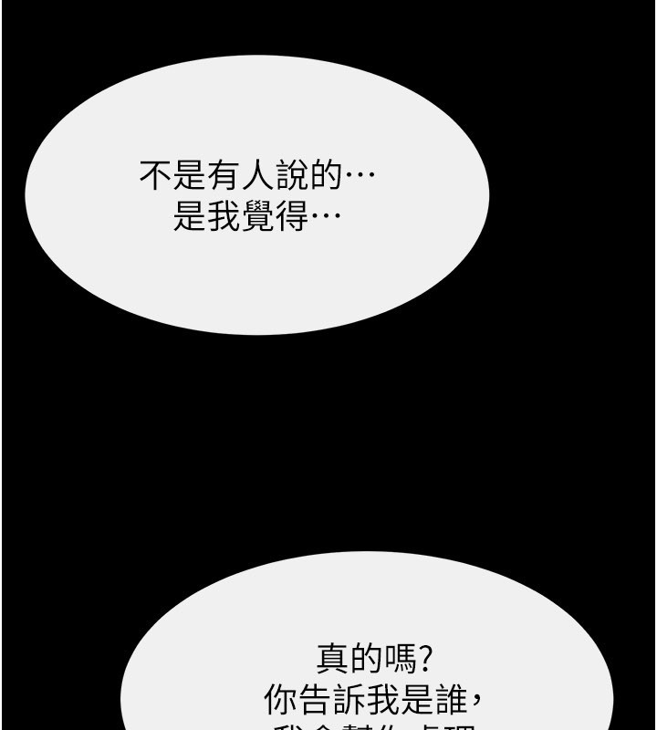 第111话-快点给我温暖