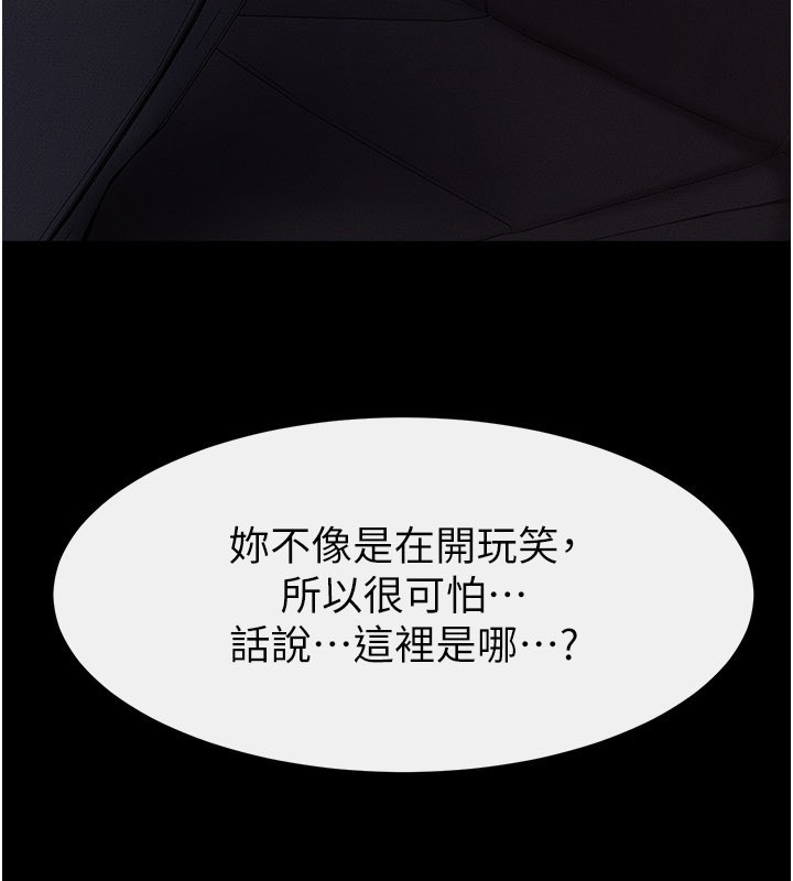 第111话-快点给我温暖