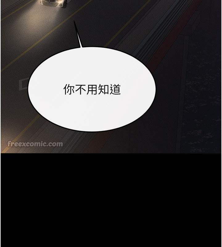第111话-快点给我温暖