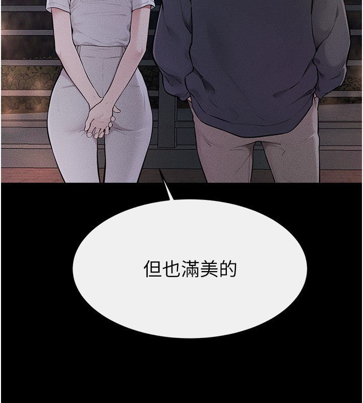 第111话-快点给我温暖