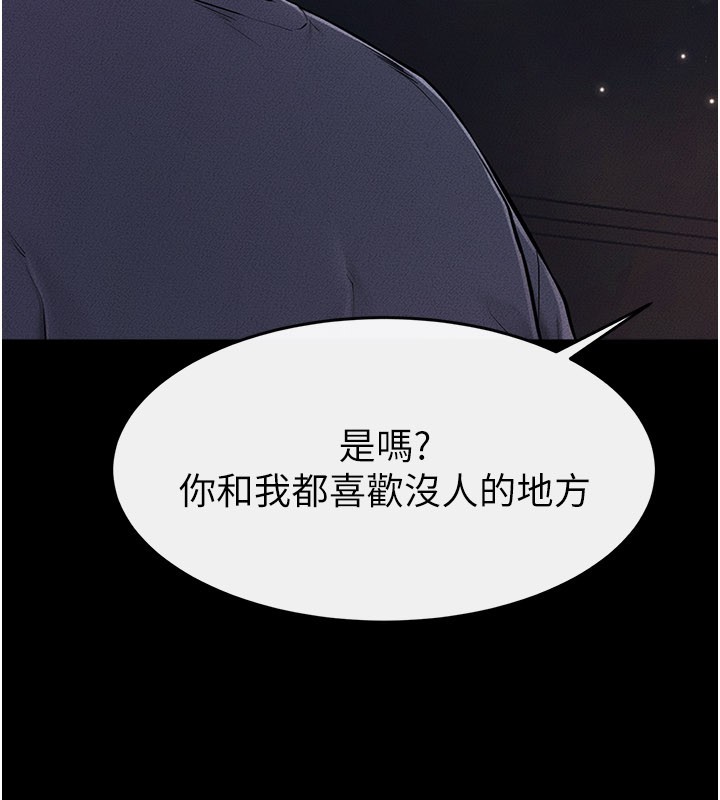 第111话-快点给我温暖