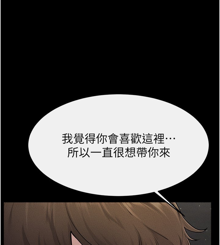 第111话-快点给我温暖