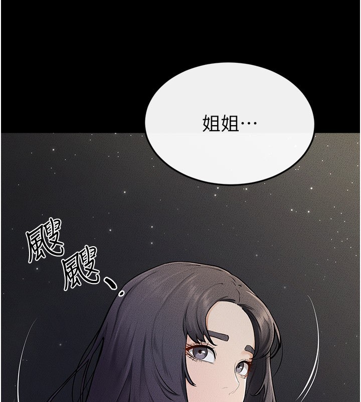 第111话-快点给我温暖
