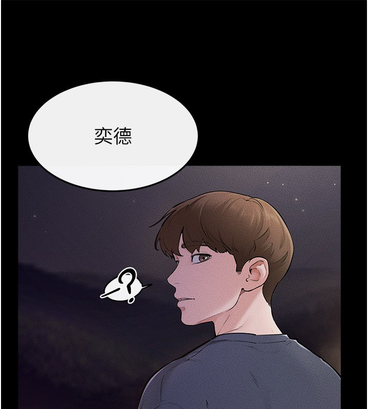 第111话-快点给我温暖