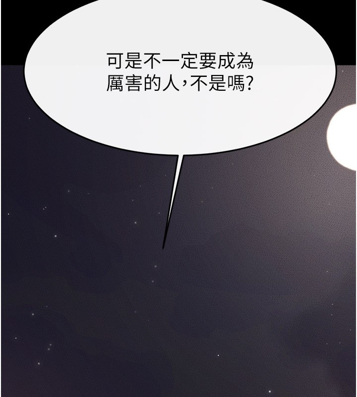 第111话-快点给我温暖