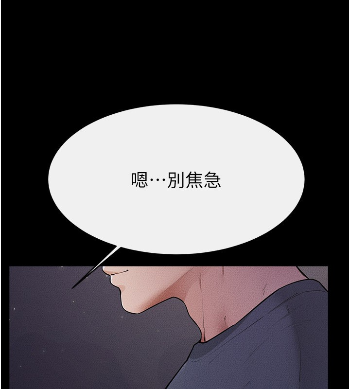 第111话-快点给我温暖