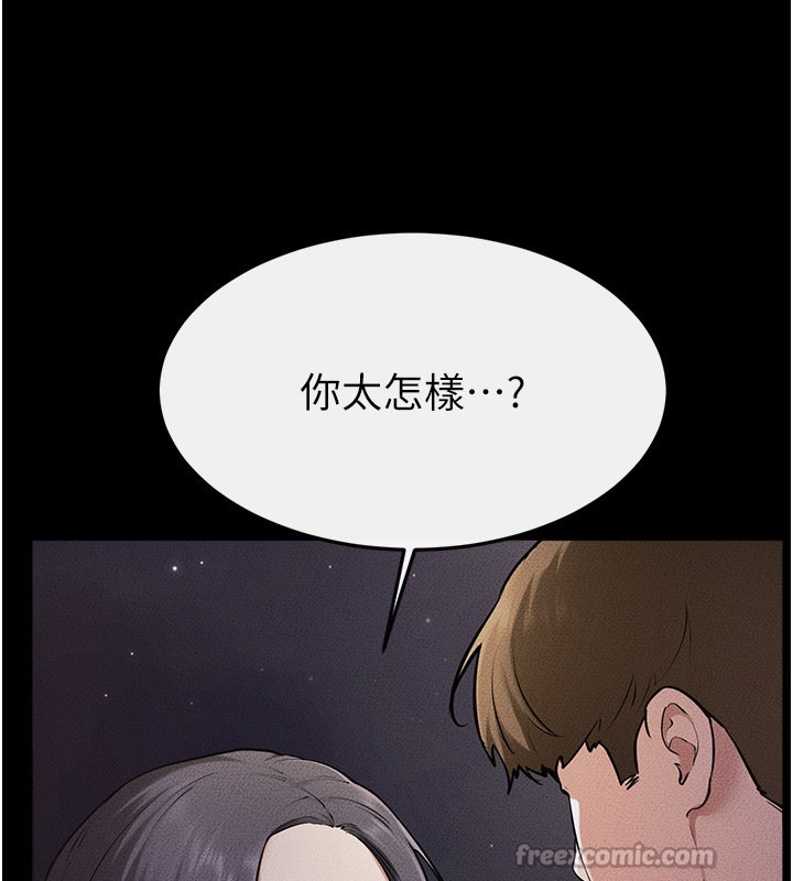 第111话-快点给我温暖