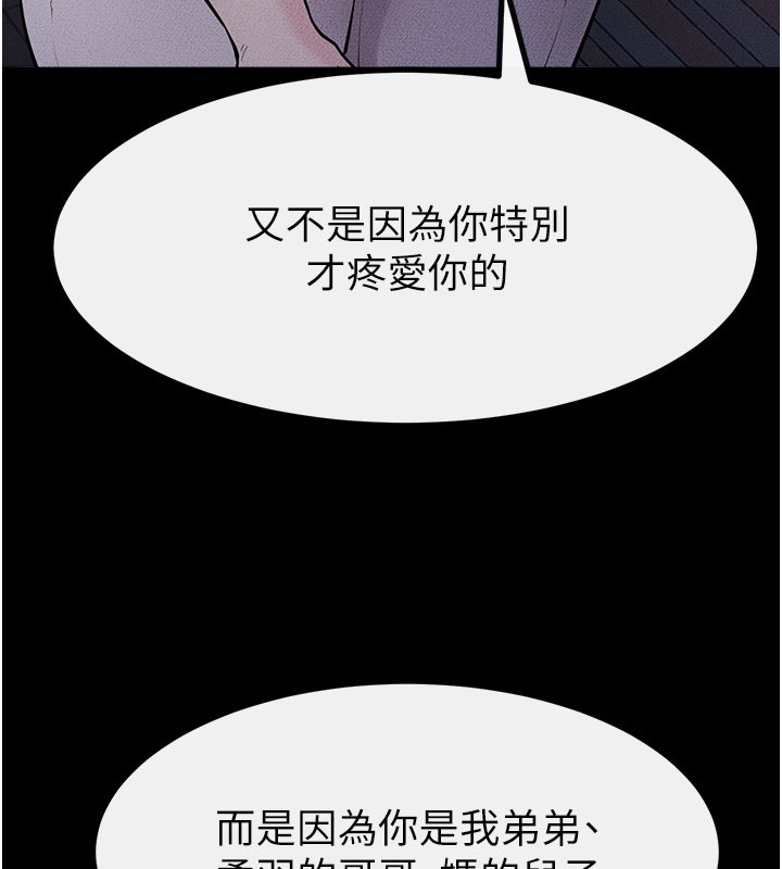 第111话-快点给我温暖