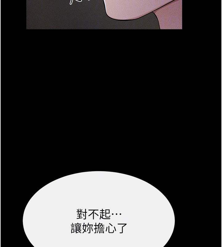 第111话-快点给我温暖