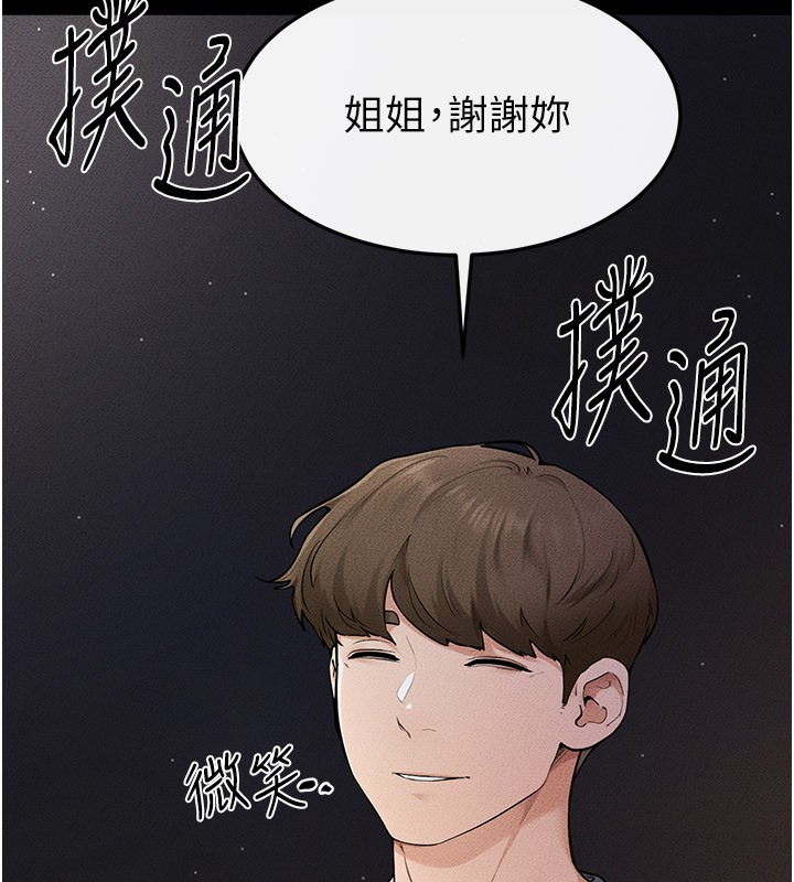 第111话-快点给我温暖