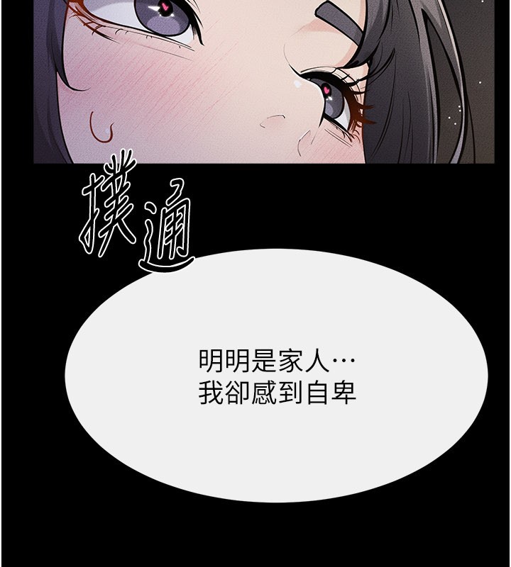 第111话-快点给我温暖