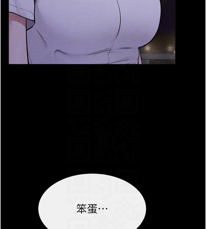 第111话-快点给我温暖
