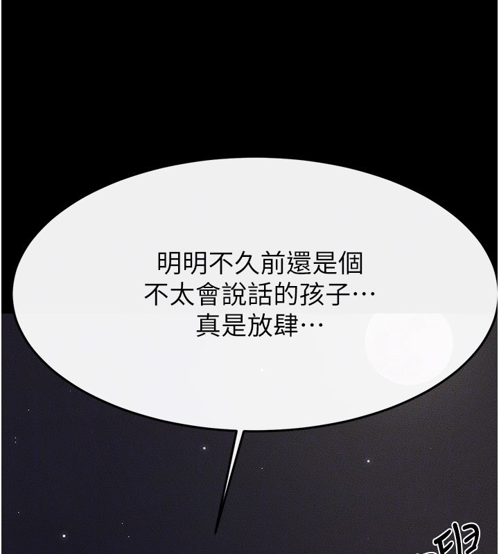第111话-快点给我温暖