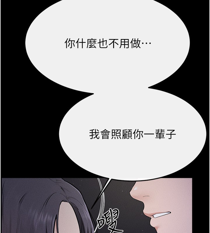第111话-快点给我温暖