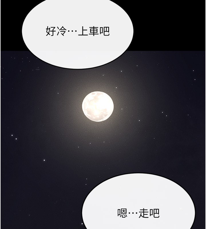 第111话-快点给我温暖