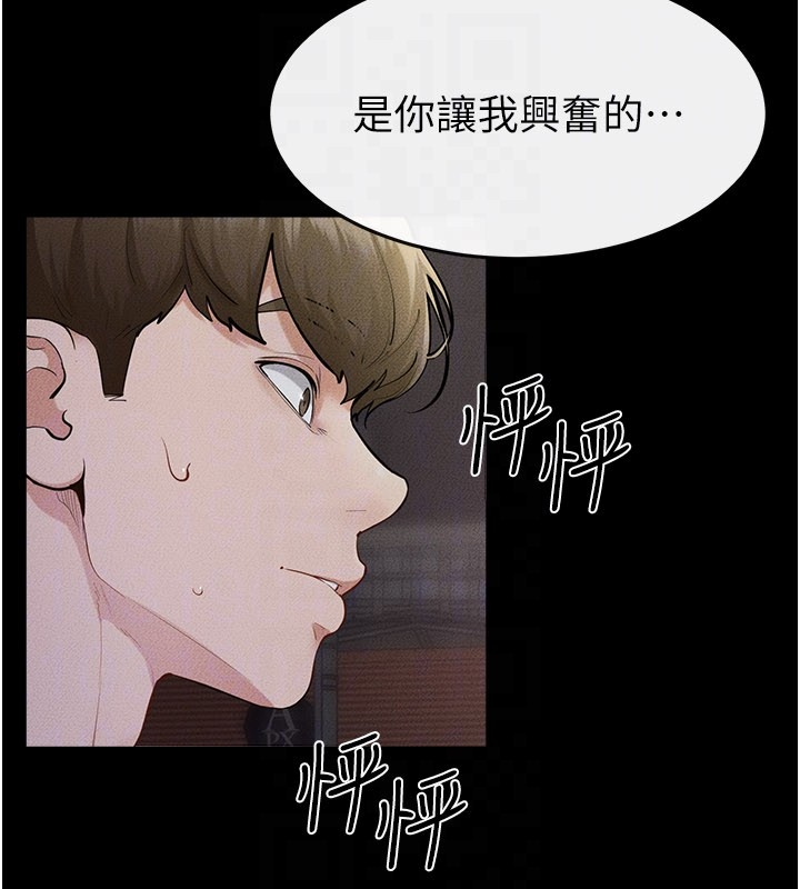 第111话-快点给我温暖