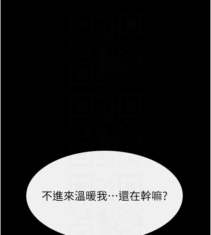 第111话-快点给我温暖