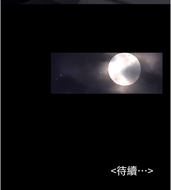 第111话-快点给我温暖