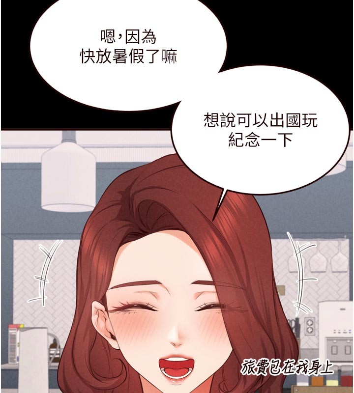 第78话-期待值满点的国外旅游♥
