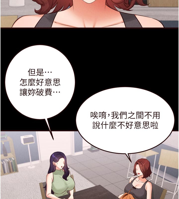 第78话-期待值满点的国外旅游♥