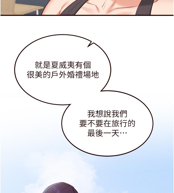 第78话-期待值满点的国外旅游♥
