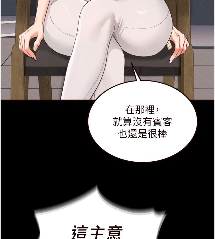 第78话-期待值满点的国外旅游♥