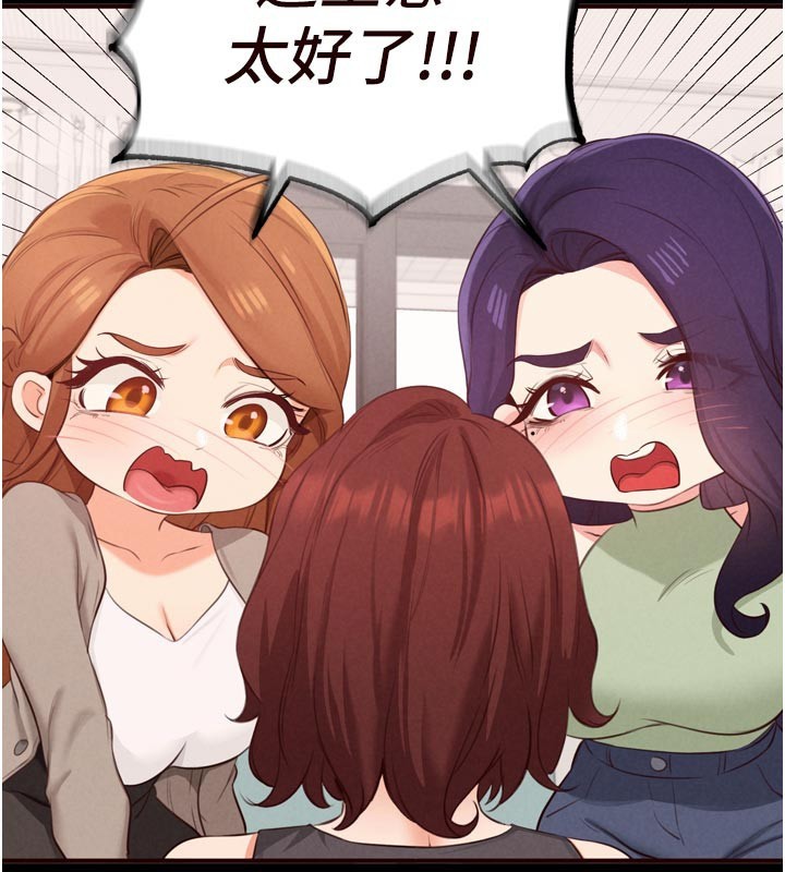 第78话-期待值满点的国外旅游♥
