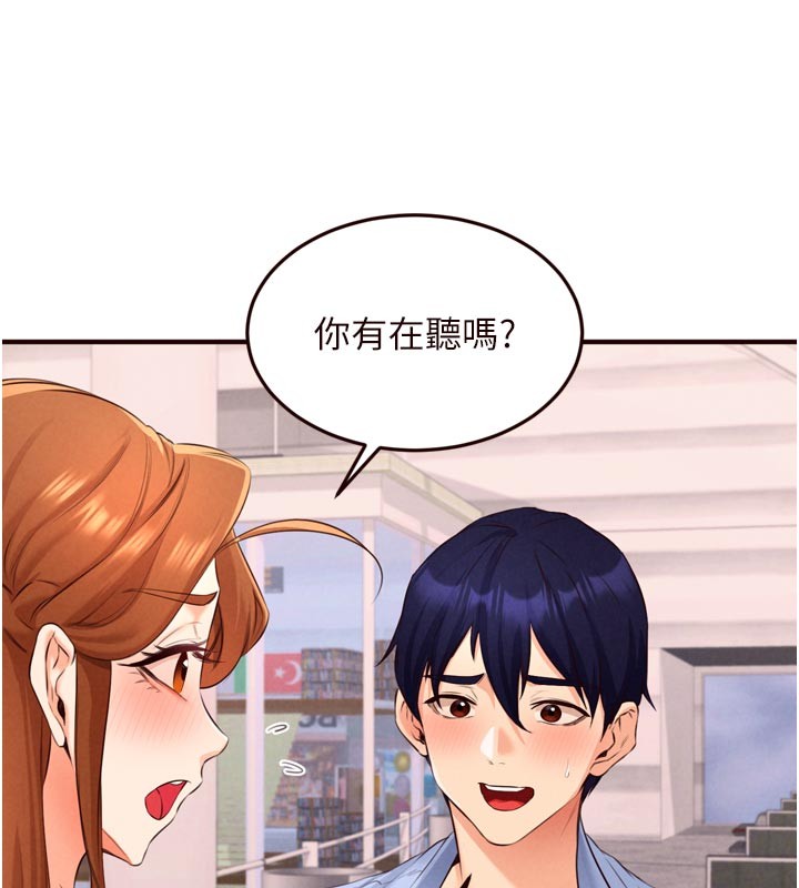 第78话-期待值满点的国外旅游♥