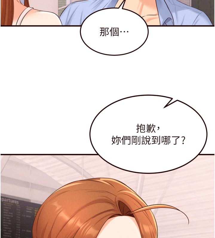 第78话-期待值满点的国外旅游♥