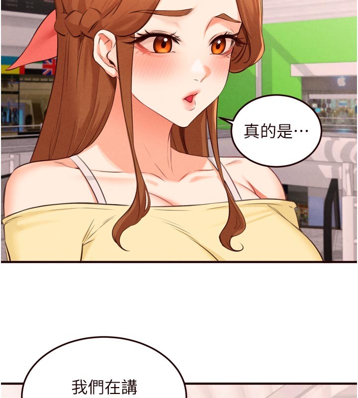 第78话-期待值满点的国外旅游♥