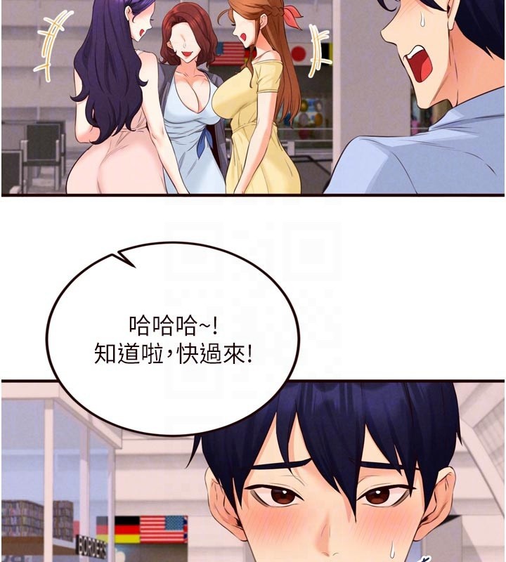 第78话-期待值满点的国外旅游♥