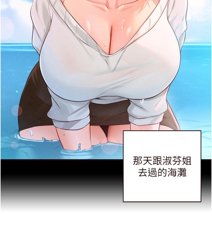 第78话-期待值满点的国外旅游♥