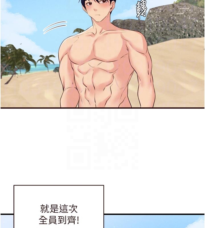 第78话-期待值满点的国外旅游♥