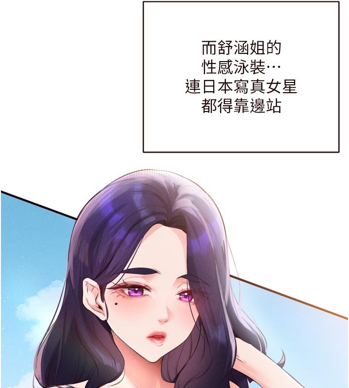 第78话-期待值满点的国外旅游♥