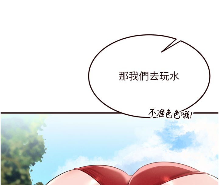 第78话-期待值满点的国外旅游♥