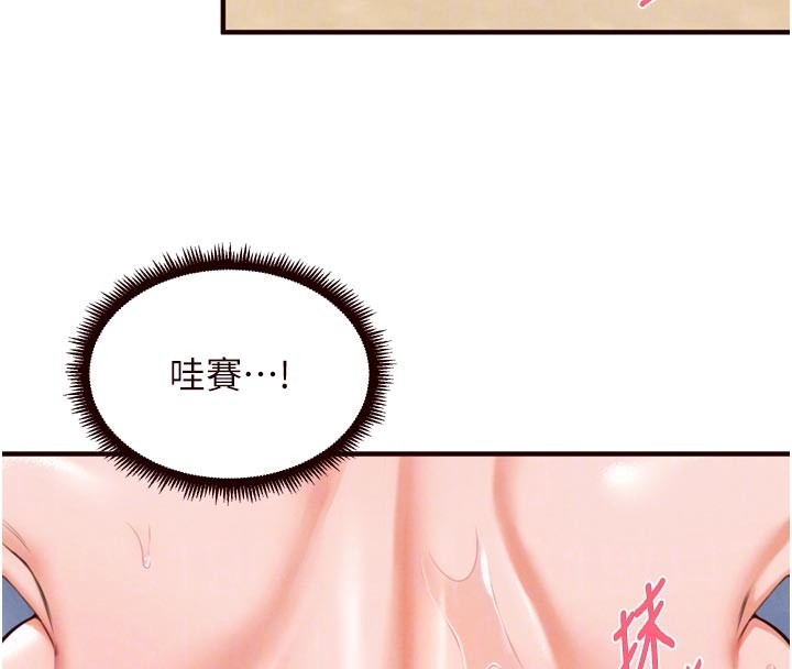 第78话-期待值满点的国外旅游♥