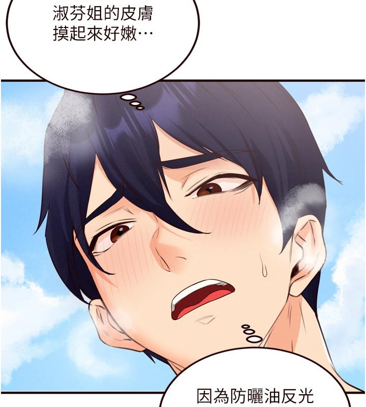 第78话-期待值满点的国外旅游♥