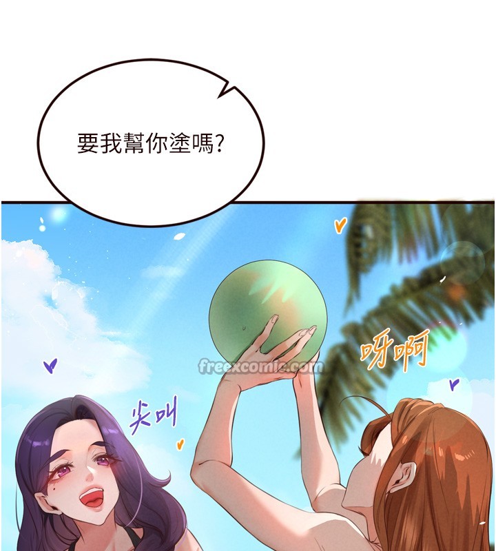 第78话-期待值满点的国外旅游♥