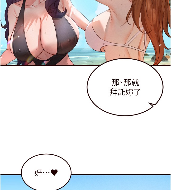 第78话-期待值满点的国外旅游♥