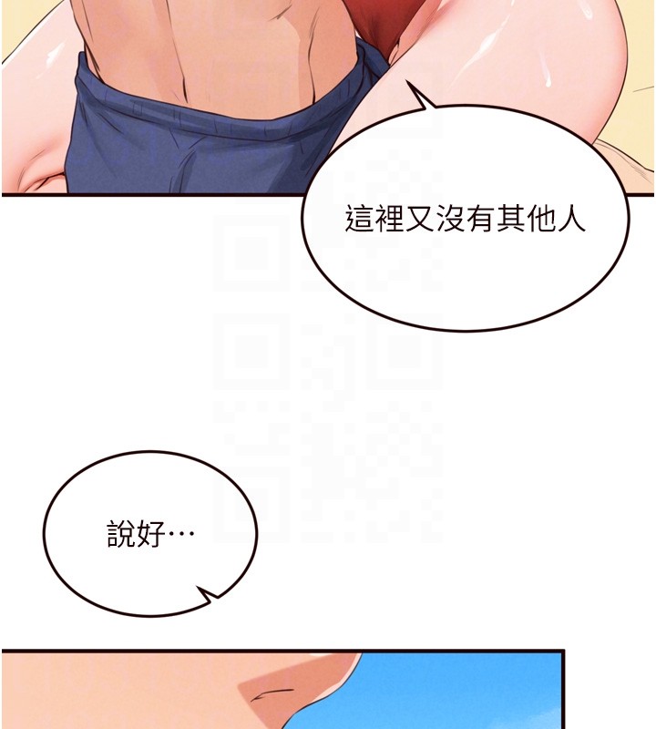 第78话-期待值满点的国外旅游♥