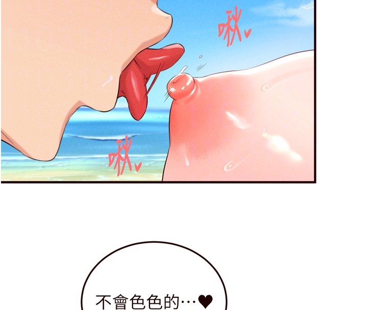 第78话-期待值满点的国外旅游♥