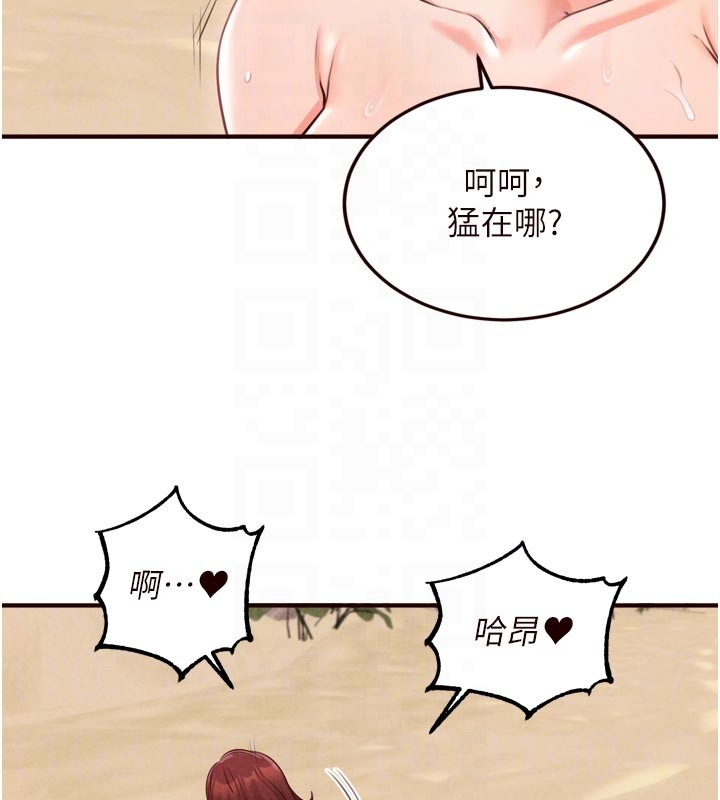 第78话-期待值满点的国外旅游♥