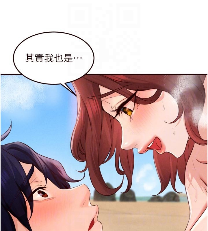 第78话-期待值满点的国外旅游♥