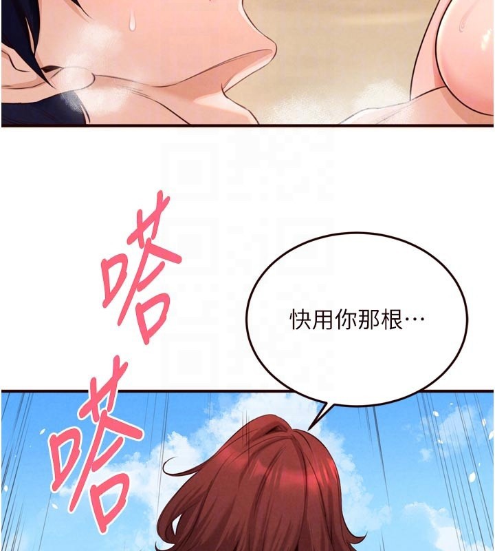 第78话-期待值满点的国外旅游♥
