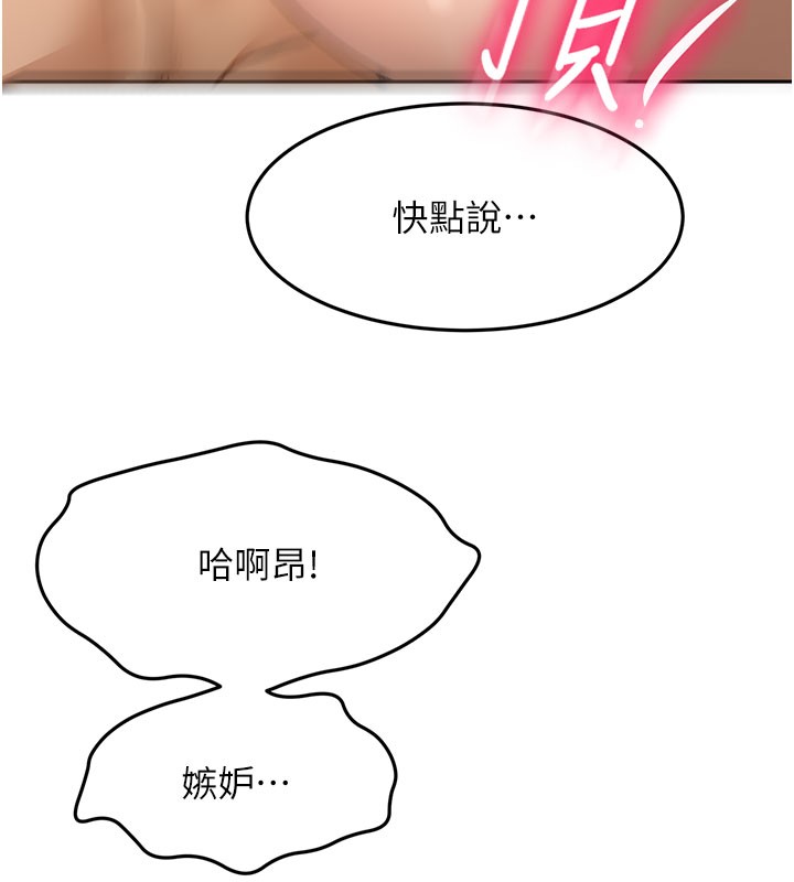 第59话-不要选我妈，选我!