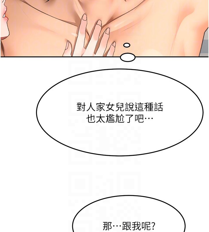 第59话-不要选我妈，选我!