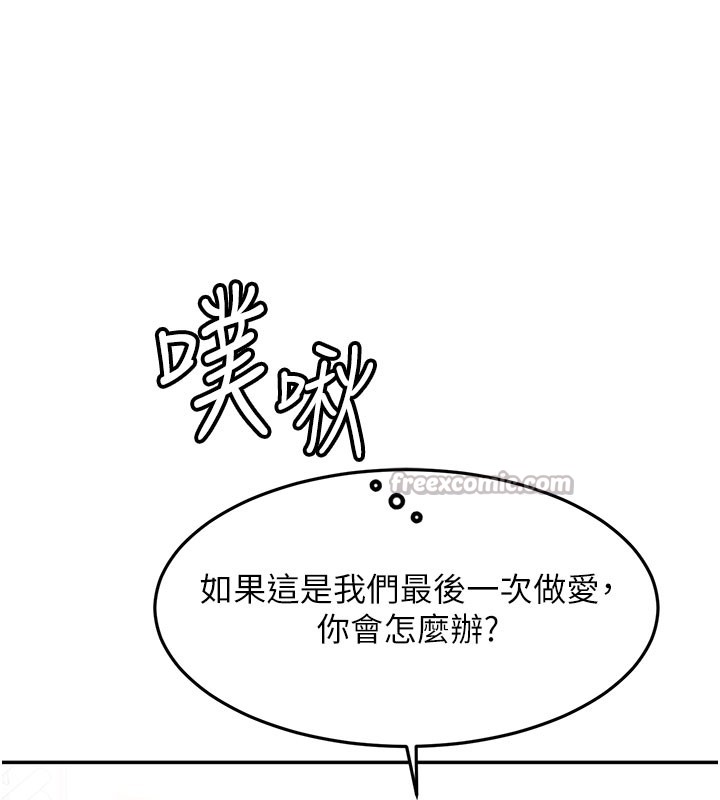 第59话-不要选我妈，选我!