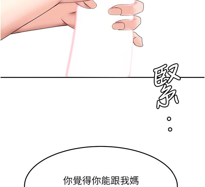 第59话-不要选我妈，选我!