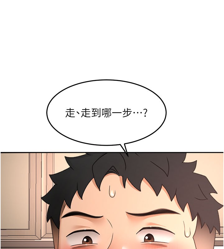 第59话-不要选我妈，选我!